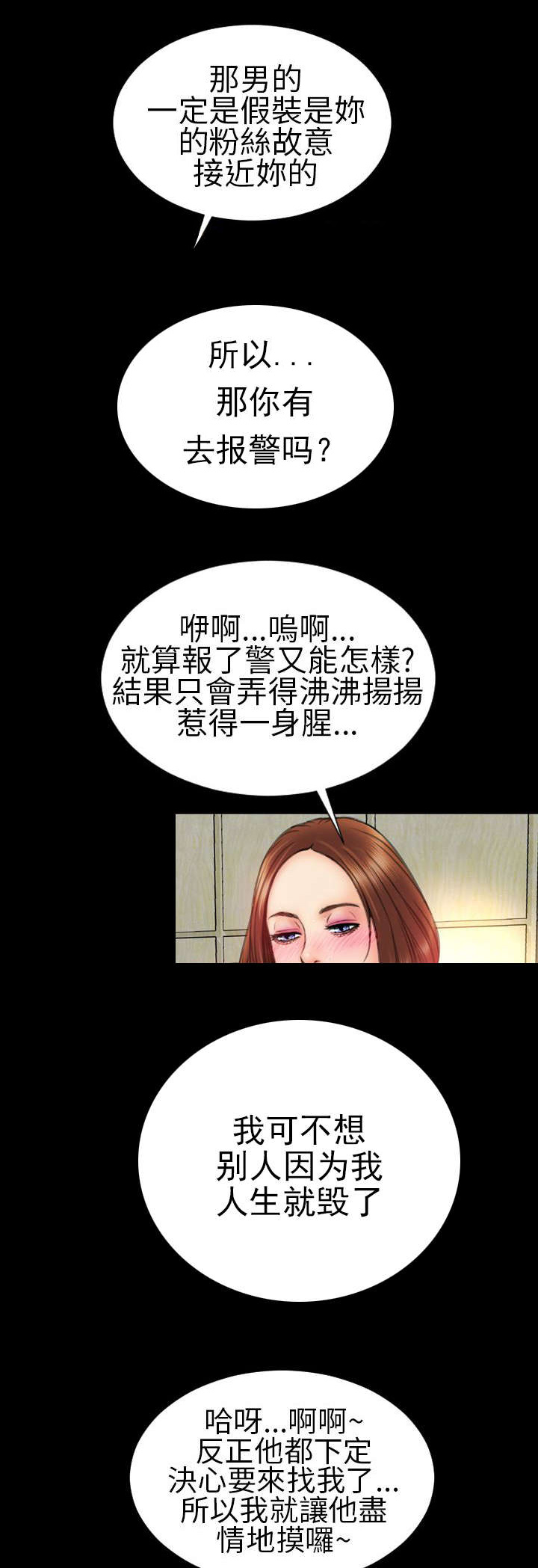 《时薪丈夫》第19章疑惑不解 第5页