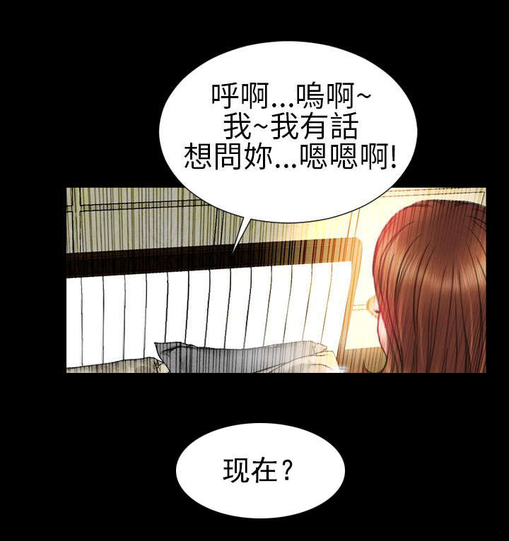 《时薪丈夫》第19章疑惑不解 第7页