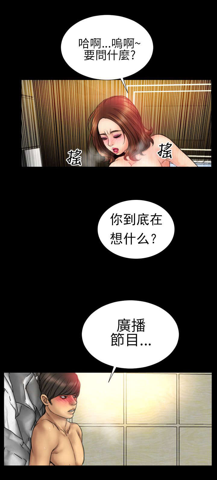 《时薪丈夫》第19章疑惑不解 第8页