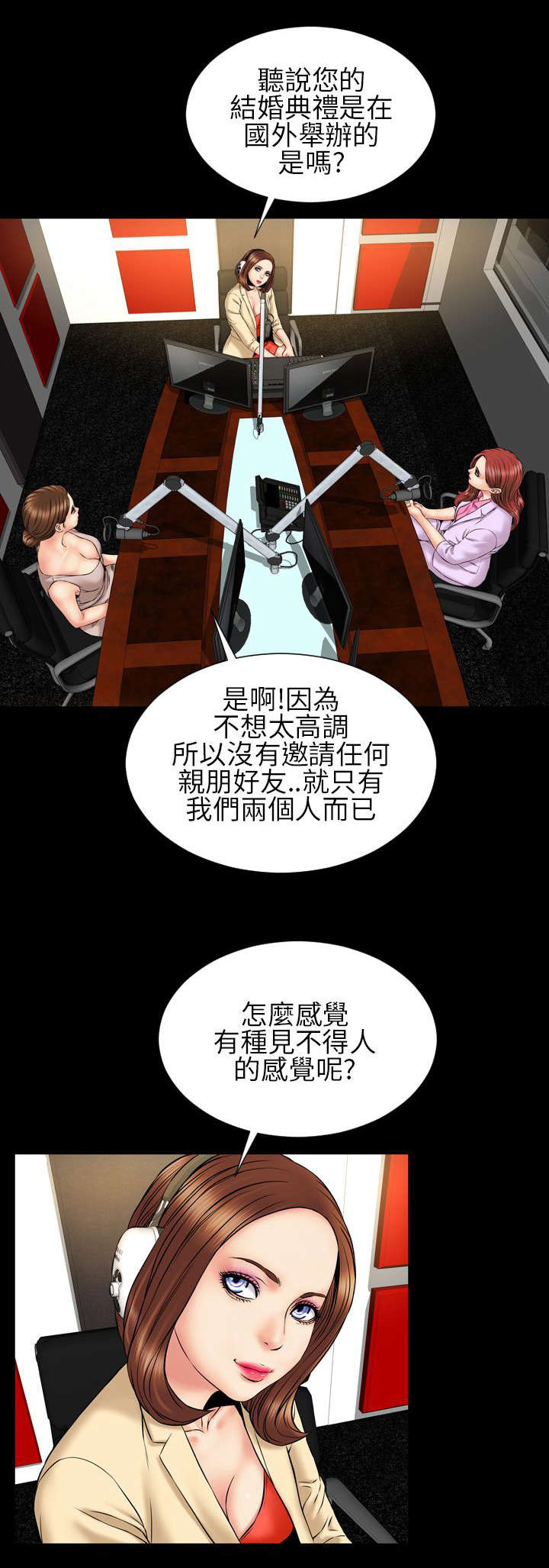 《时薪丈夫》第21章反击 第15页
