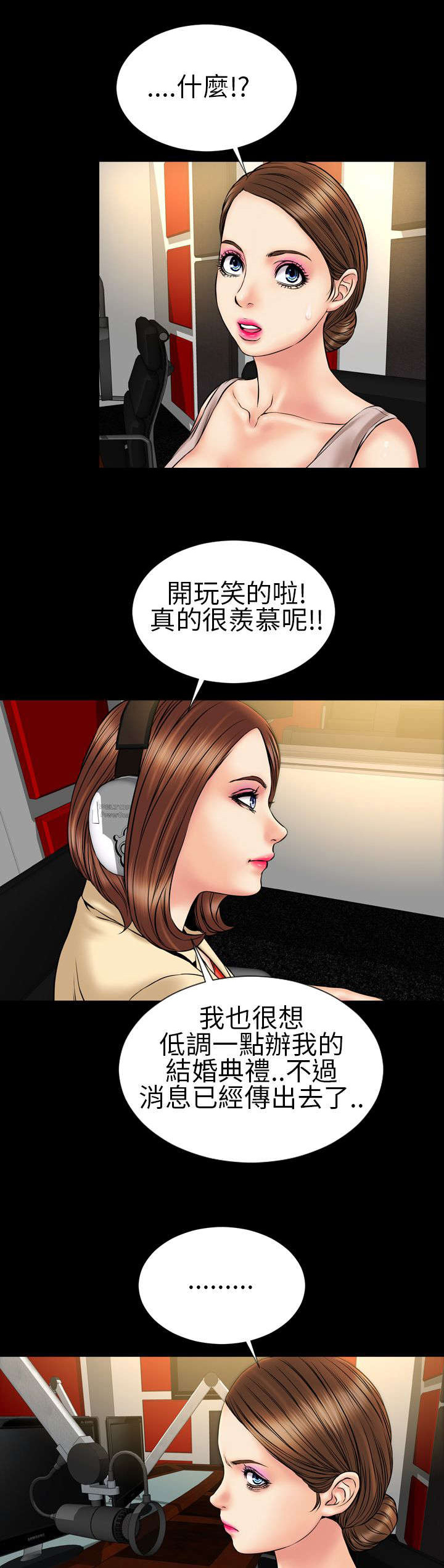 《时薪丈夫》第21章反击 第16页
