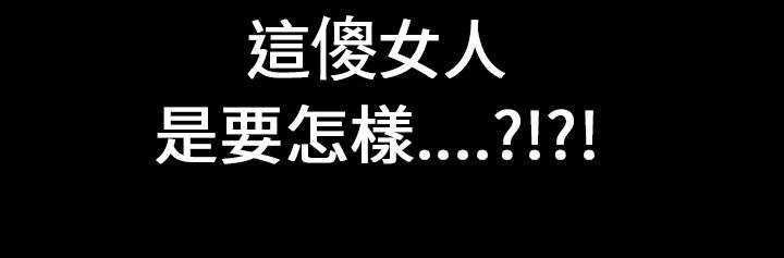 《时薪丈夫》第21章反击 第18页