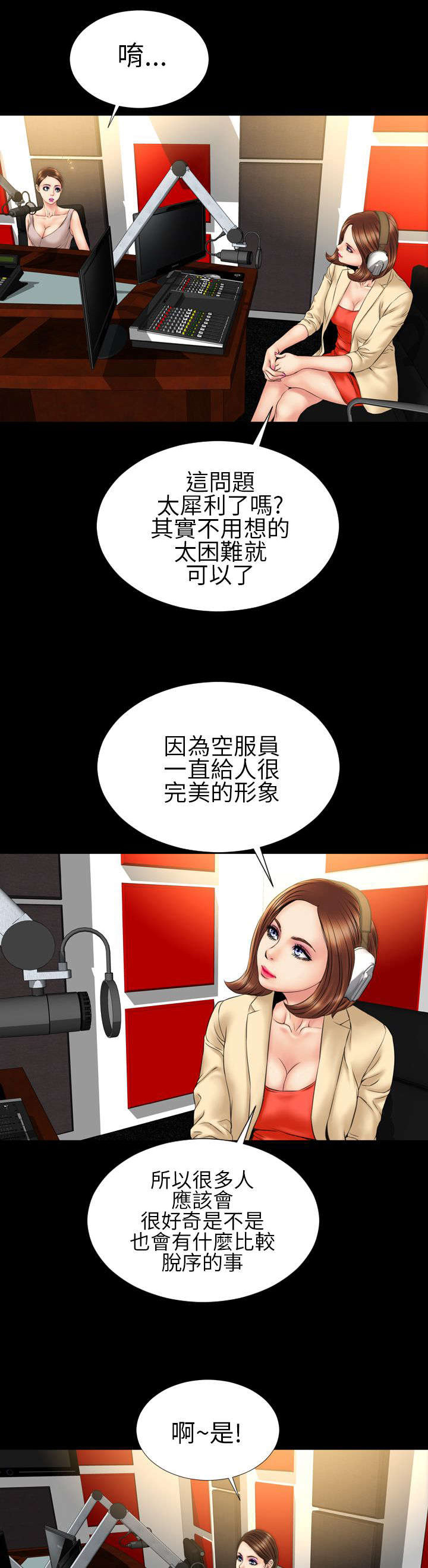 《时薪丈夫》第21章反击 第3页