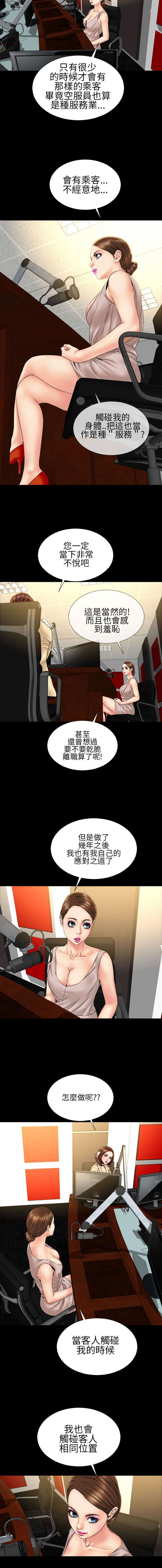 《时薪丈夫》第21章反击 第4页