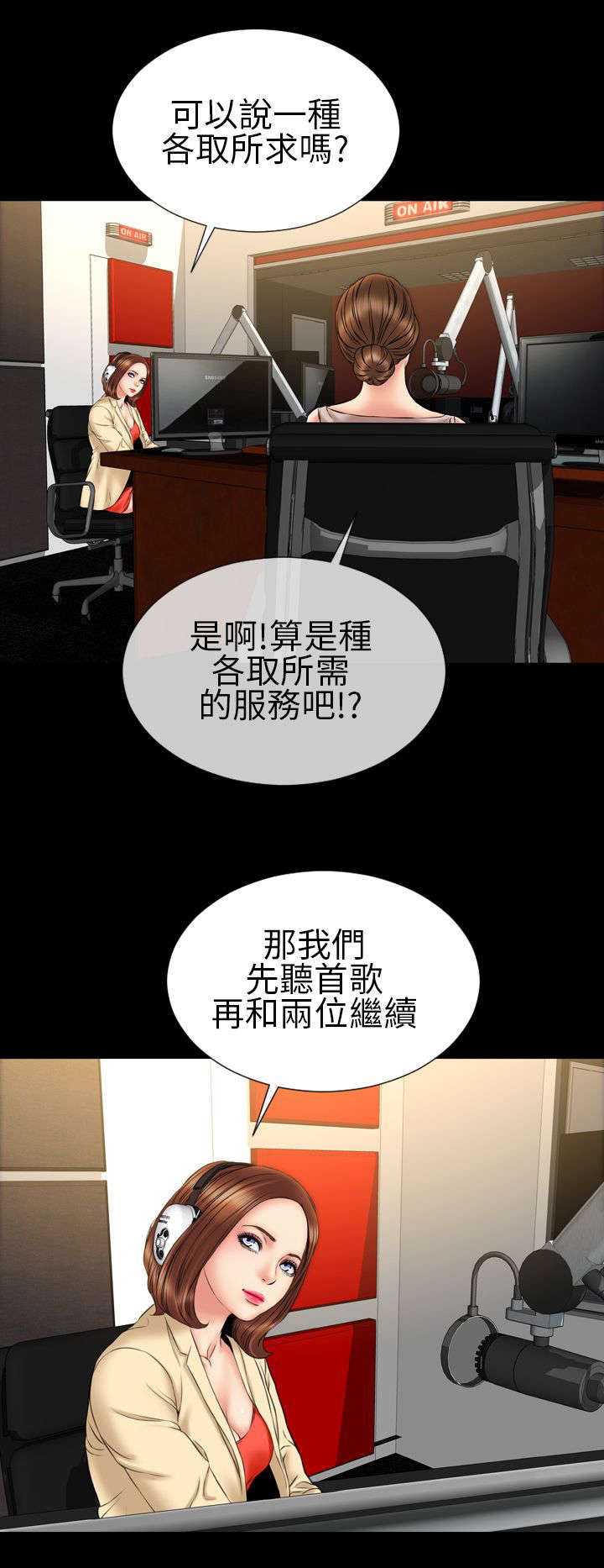 《时薪丈夫》第21章反击 第5页