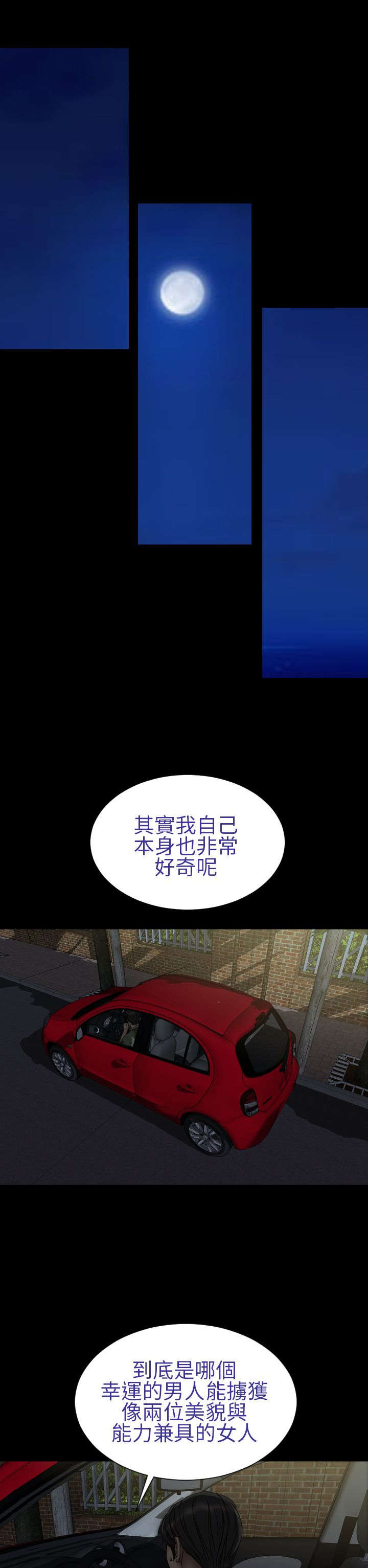 《时薪丈夫》第21章反击 第6页