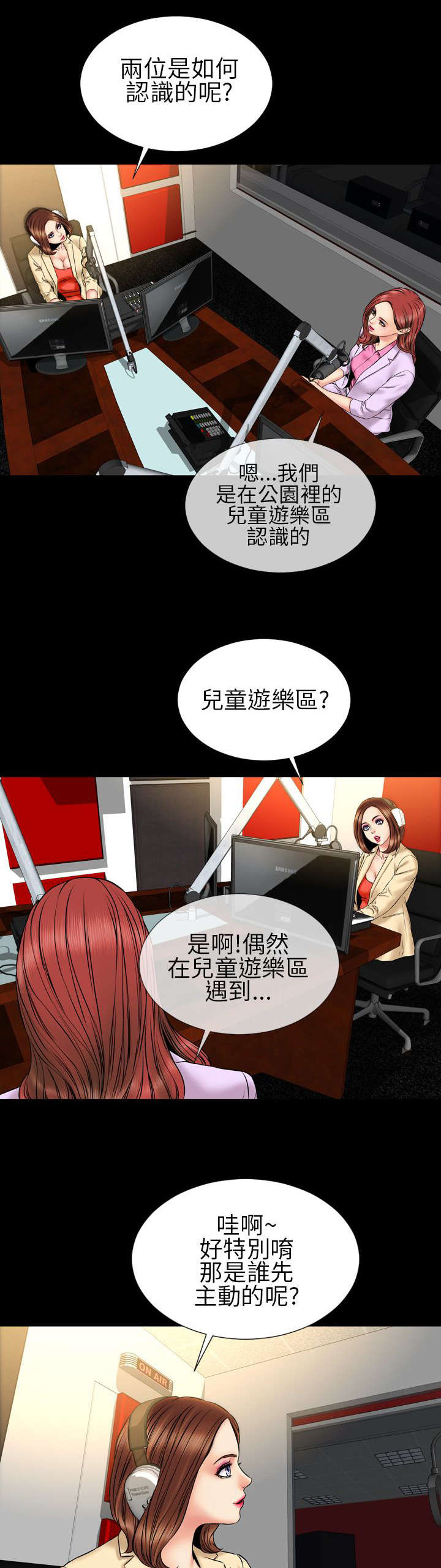 《时薪丈夫》第21章反击 第9页