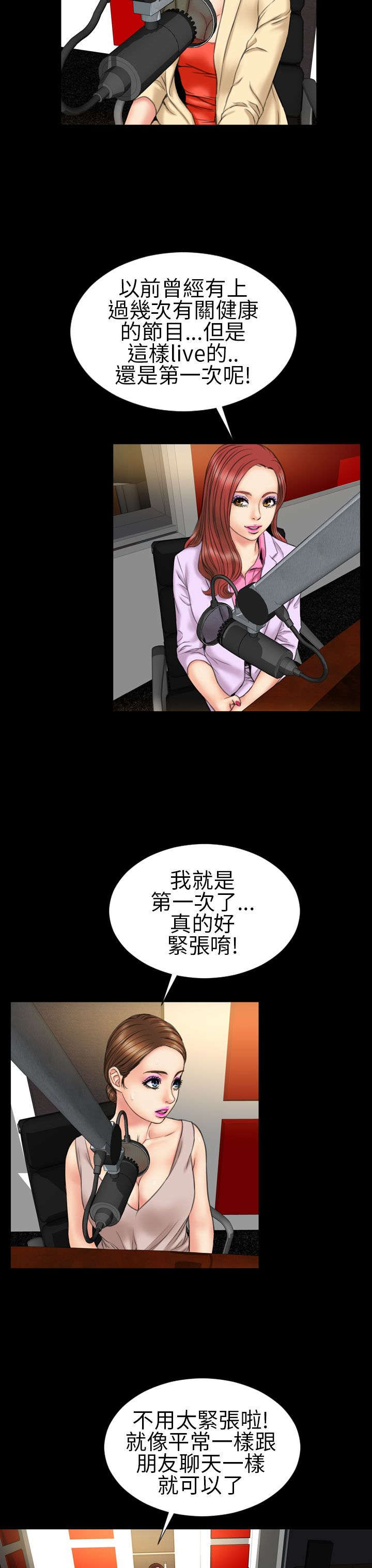 《时薪丈夫》第20章暗示 第14页
