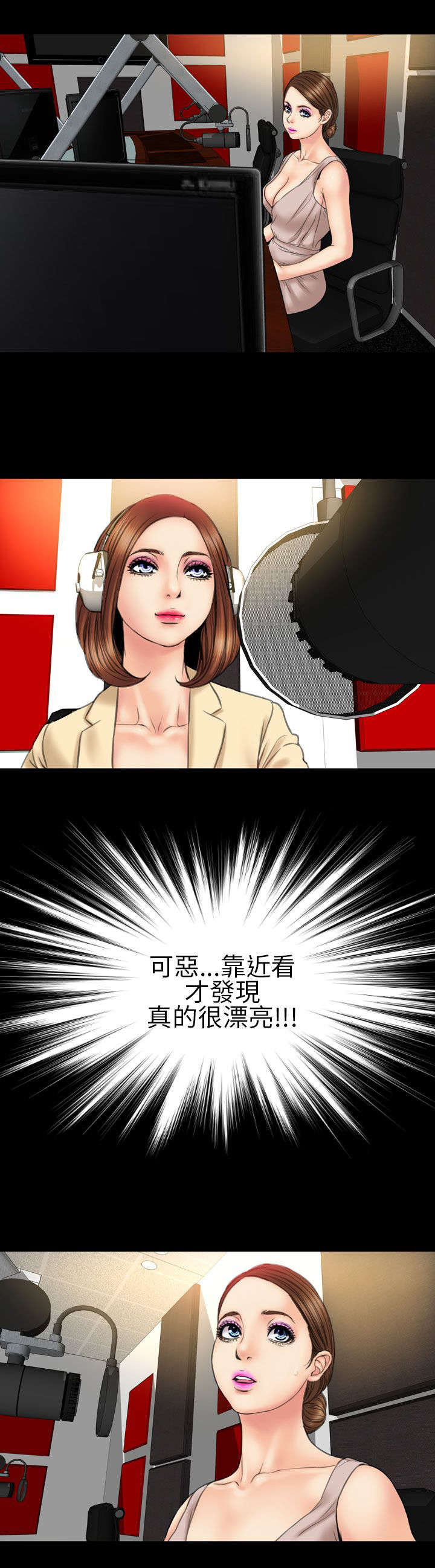 《时薪丈夫》第20章暗示 第16页