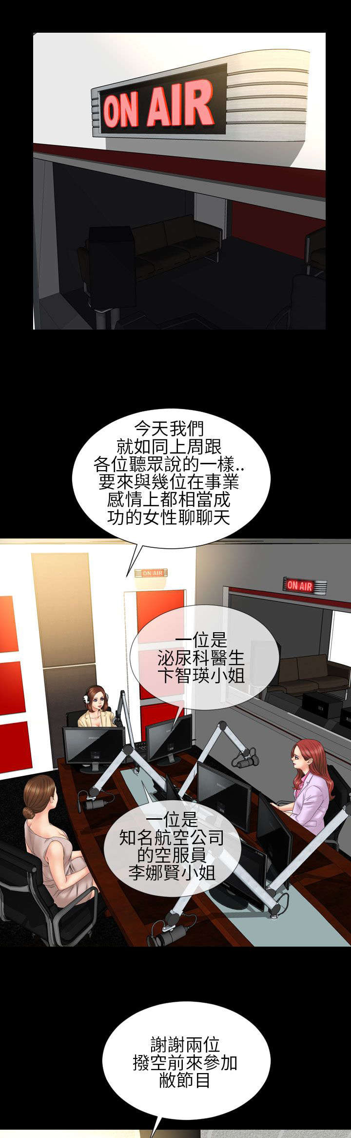 《时薪丈夫》第20章暗示 第17页