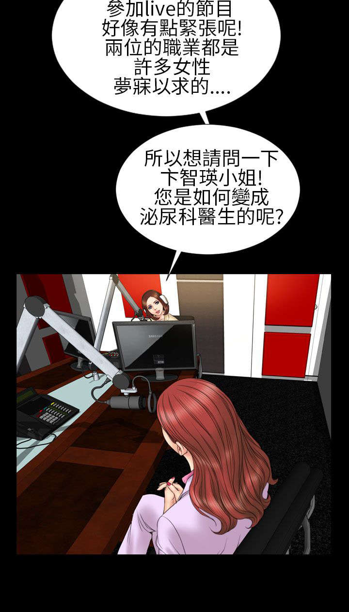 《时薪丈夫》第20章暗示 第19页