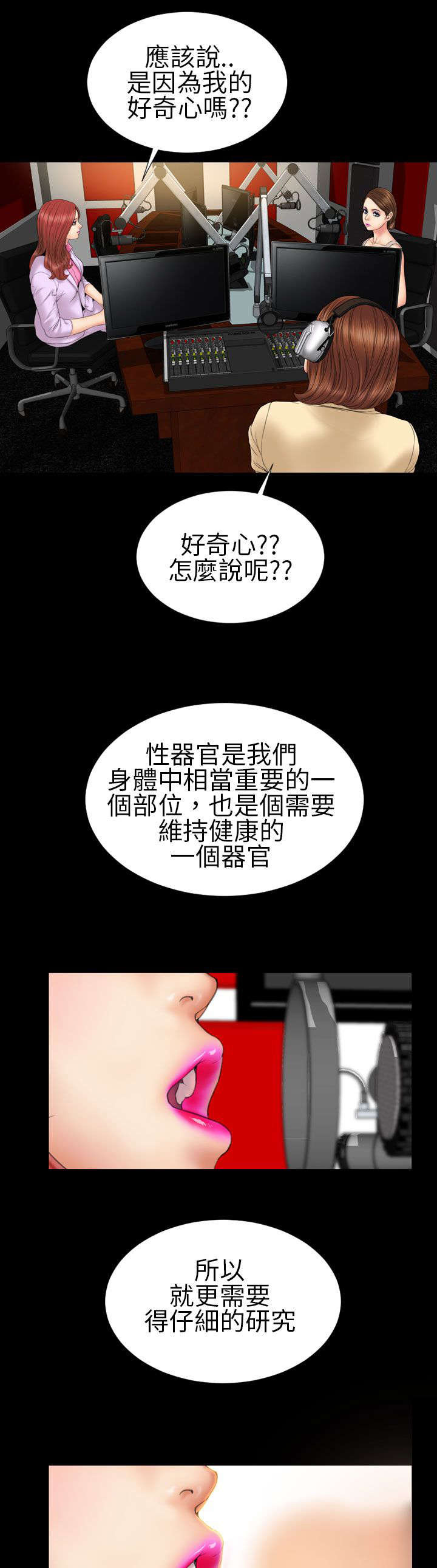 《时薪丈夫》第20章暗示 第20页