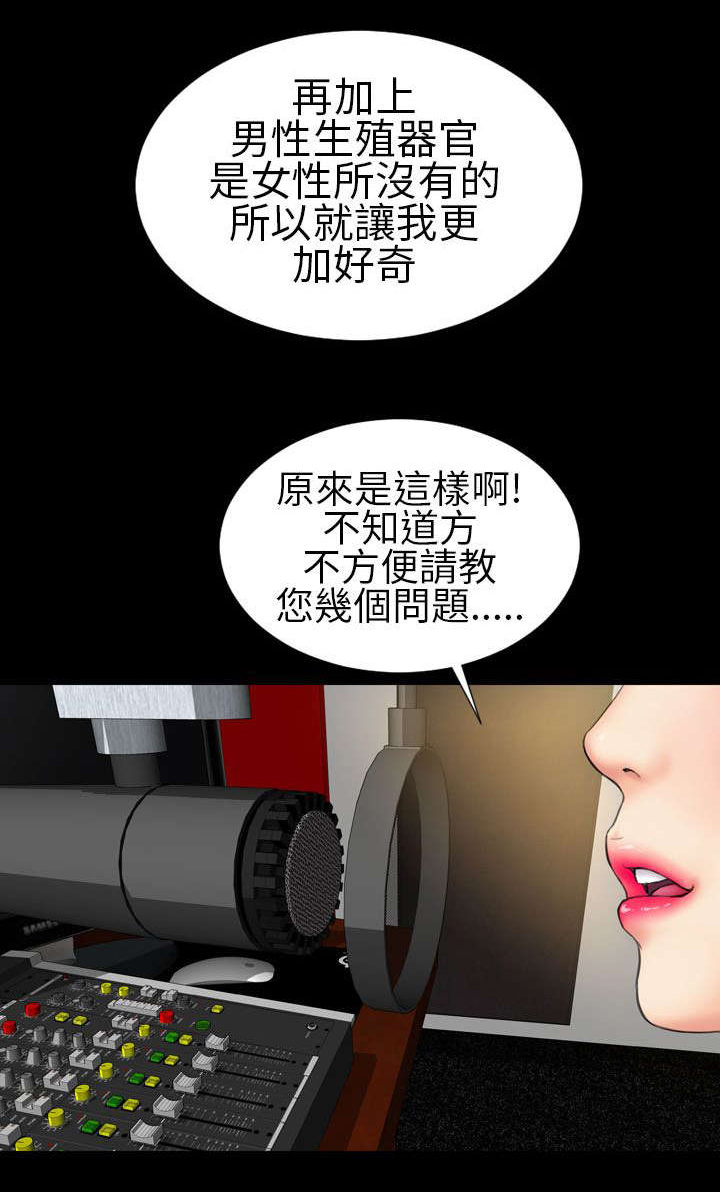 《时薪丈夫》第20章暗示 第21页