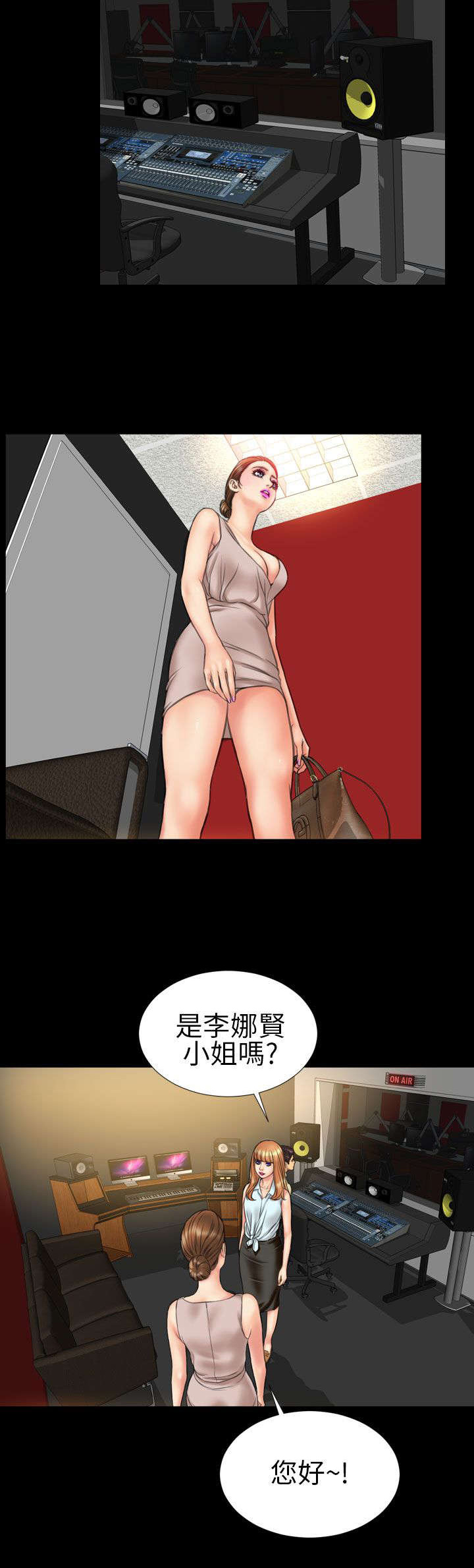 《时薪丈夫》第20章暗示 第2页