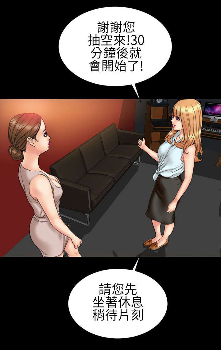 《时薪丈夫》第20章暗示 第3页