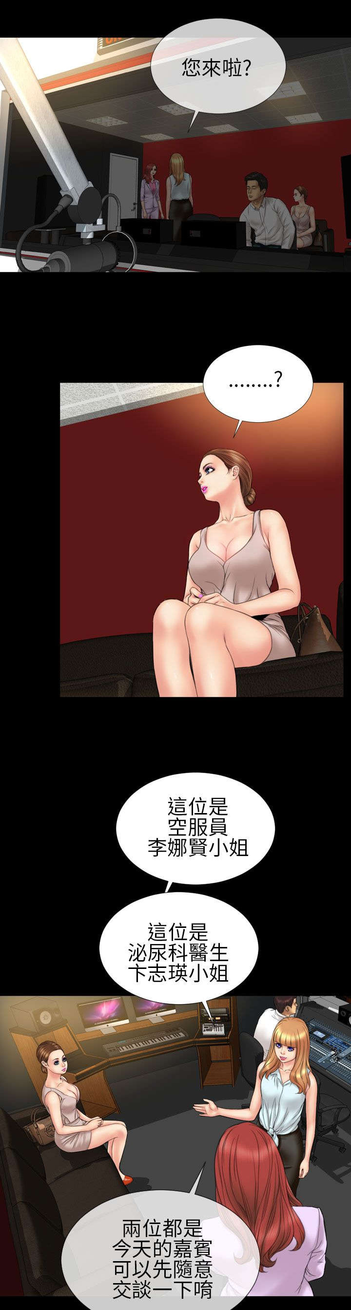 《时薪丈夫》第20章暗示 第6页