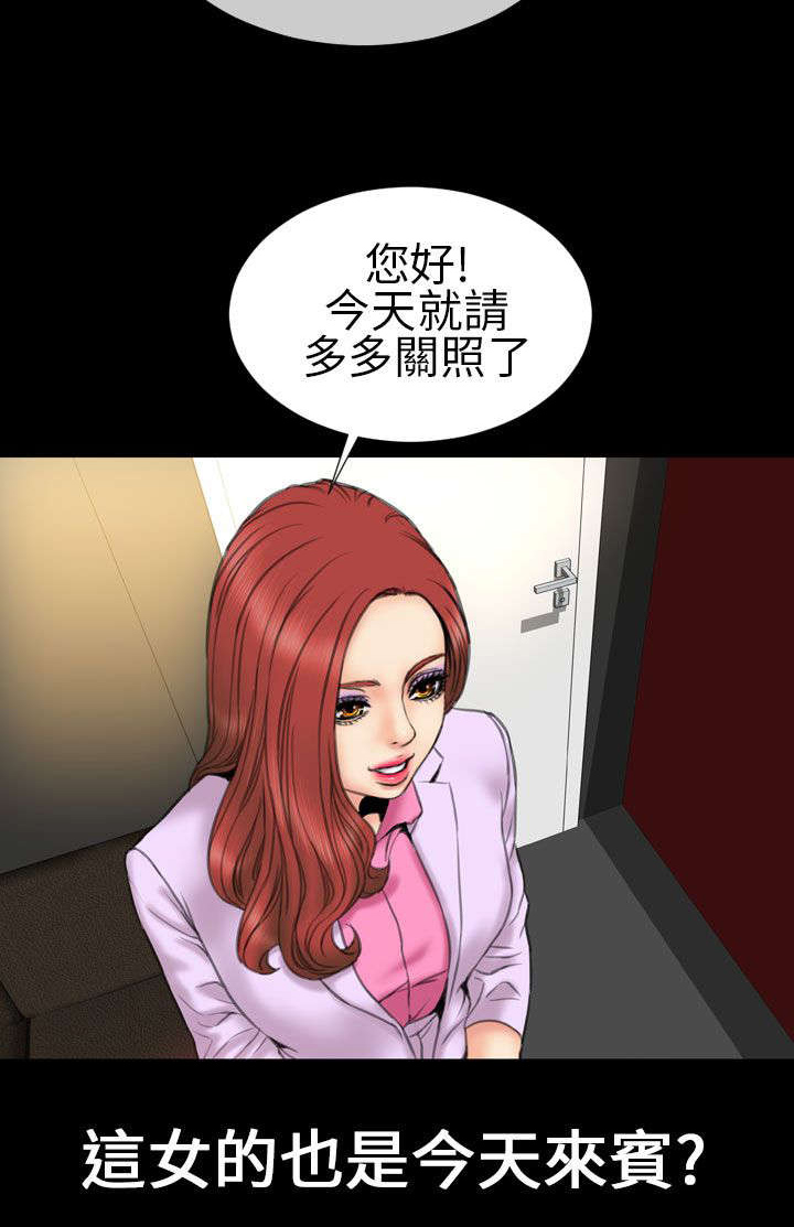 《时薪丈夫》第20章暗示 第7页