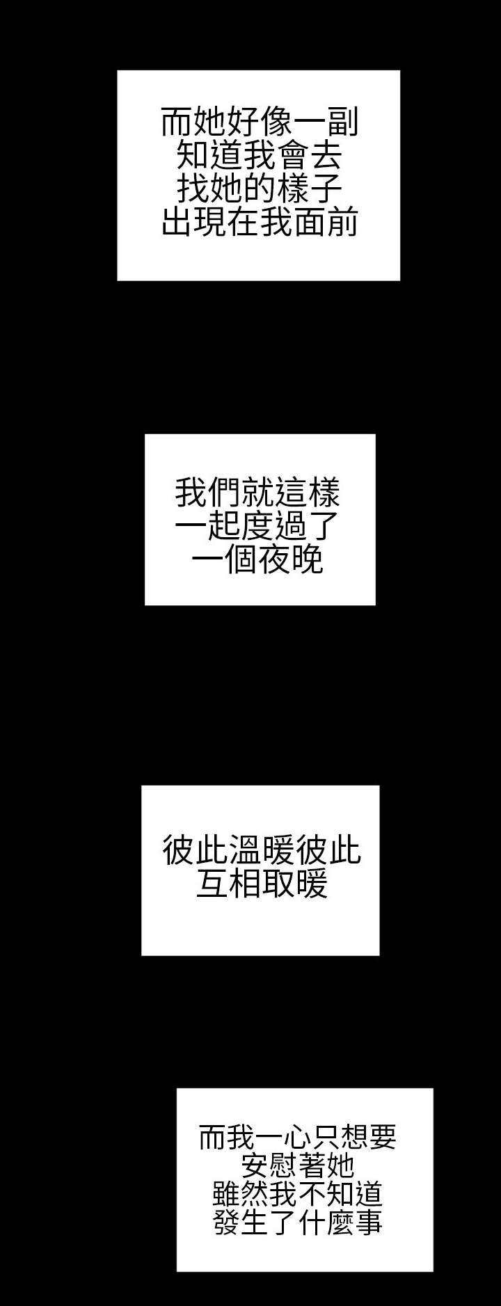 《时薪丈夫》第24章初恋少女 第13页