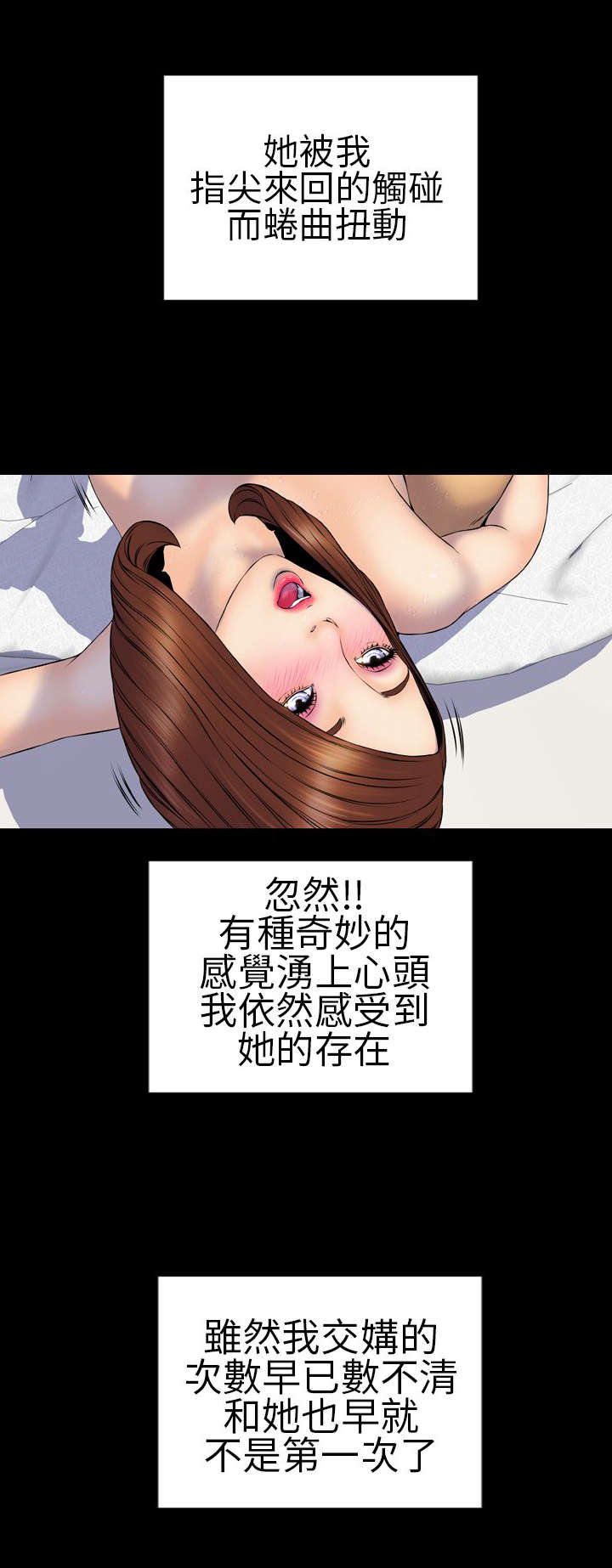 《时薪丈夫》第24章初恋少女 第14页