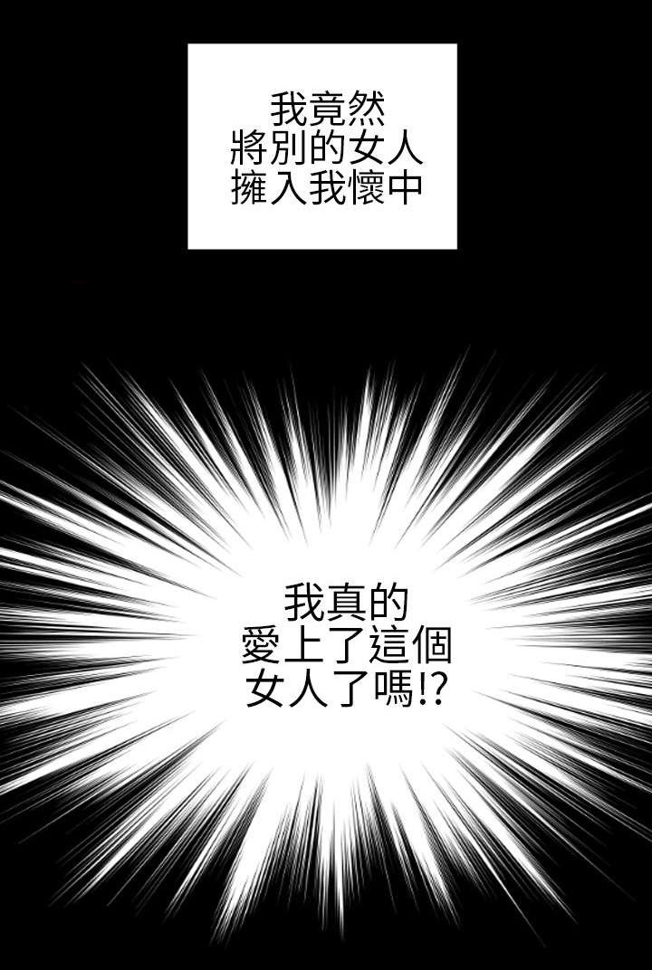 《时薪丈夫》第24章初恋少女 第18页
