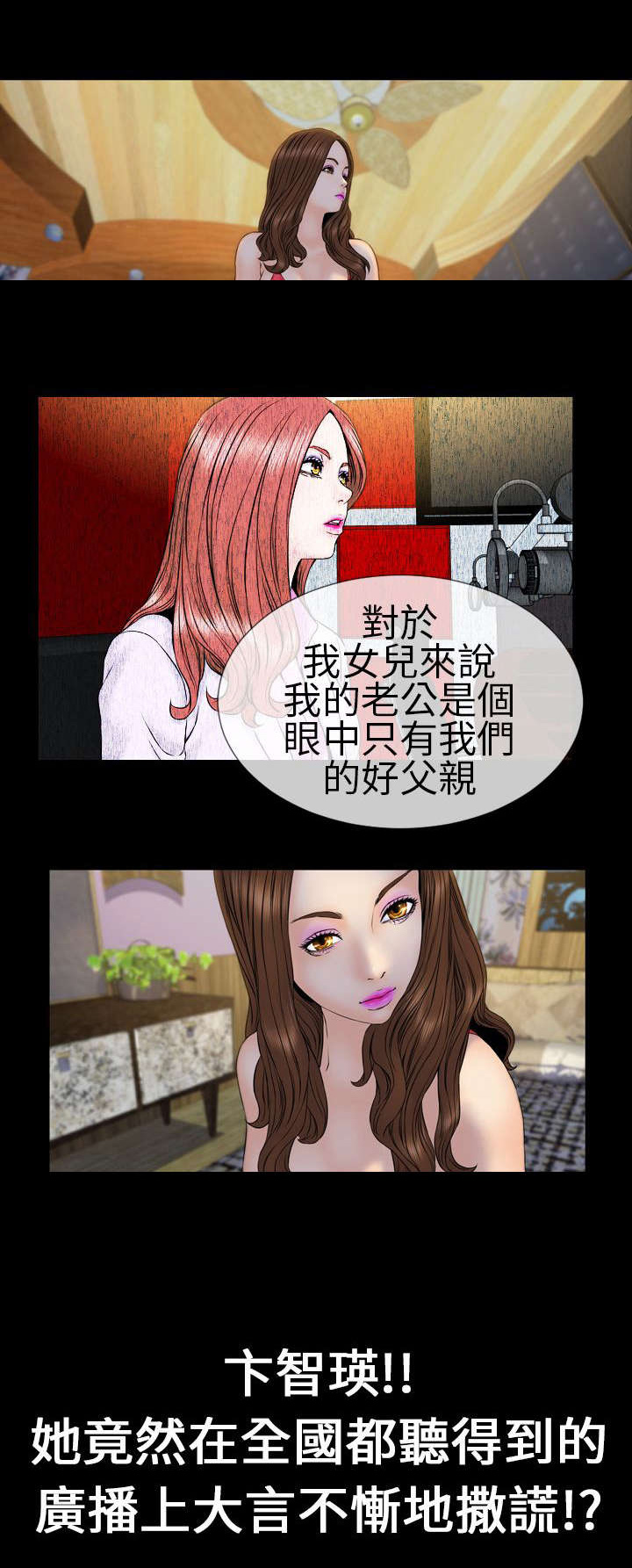 《时薪丈夫》第24章初恋少女 第20页