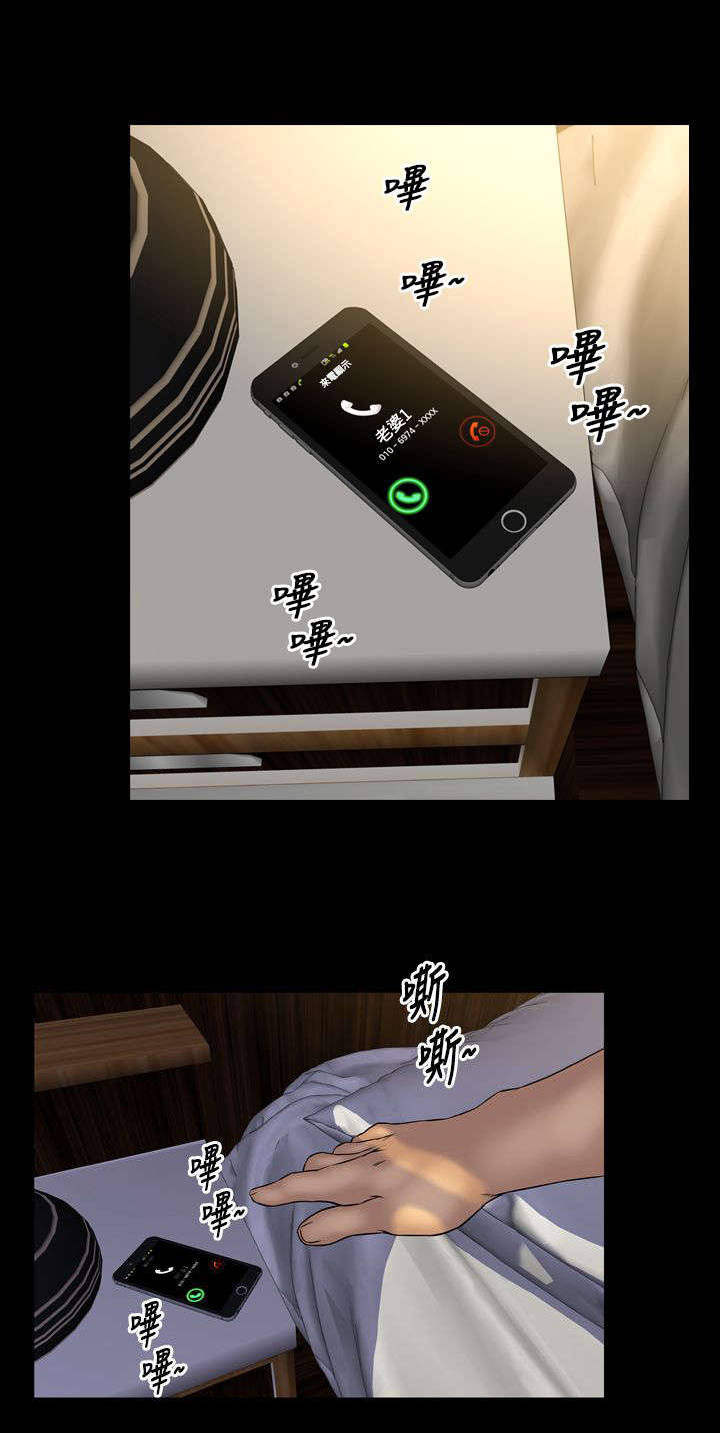 《时薪丈夫》第24章初恋少女 第4页