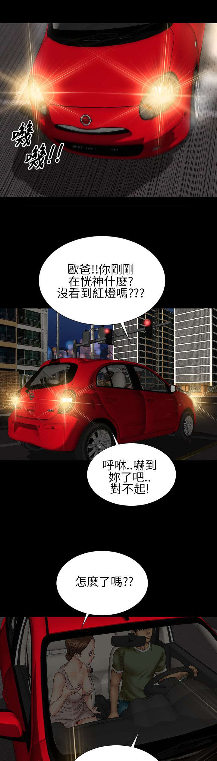 《时薪丈夫》第22章告白 第10页