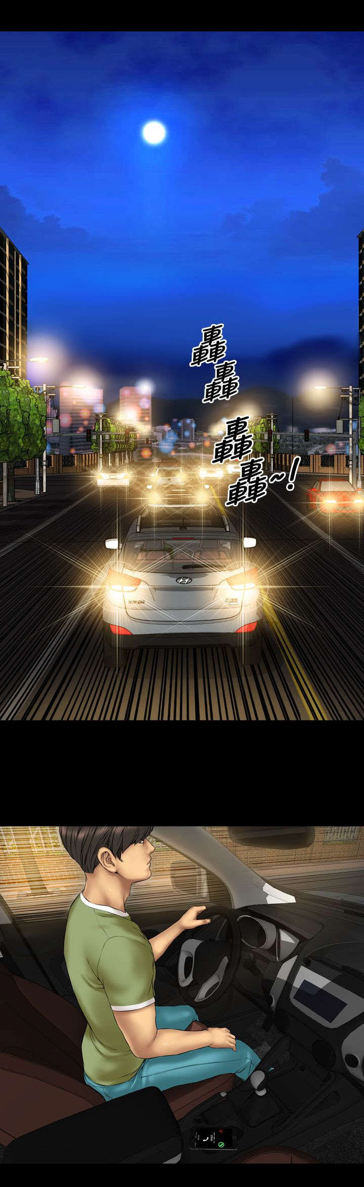 《时薪丈夫》第22章告白 第15页
