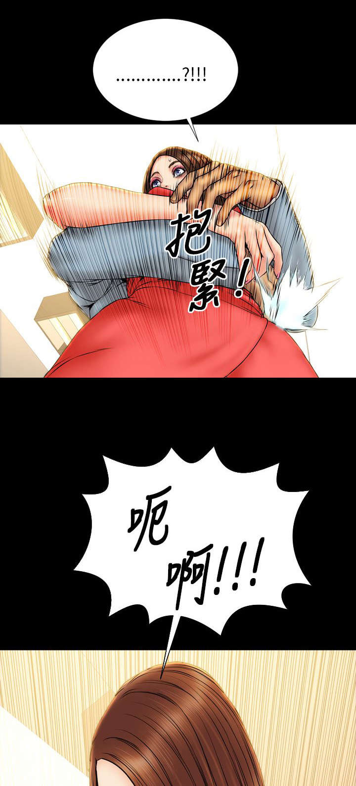 《时薪丈夫》第22章告白 第21页