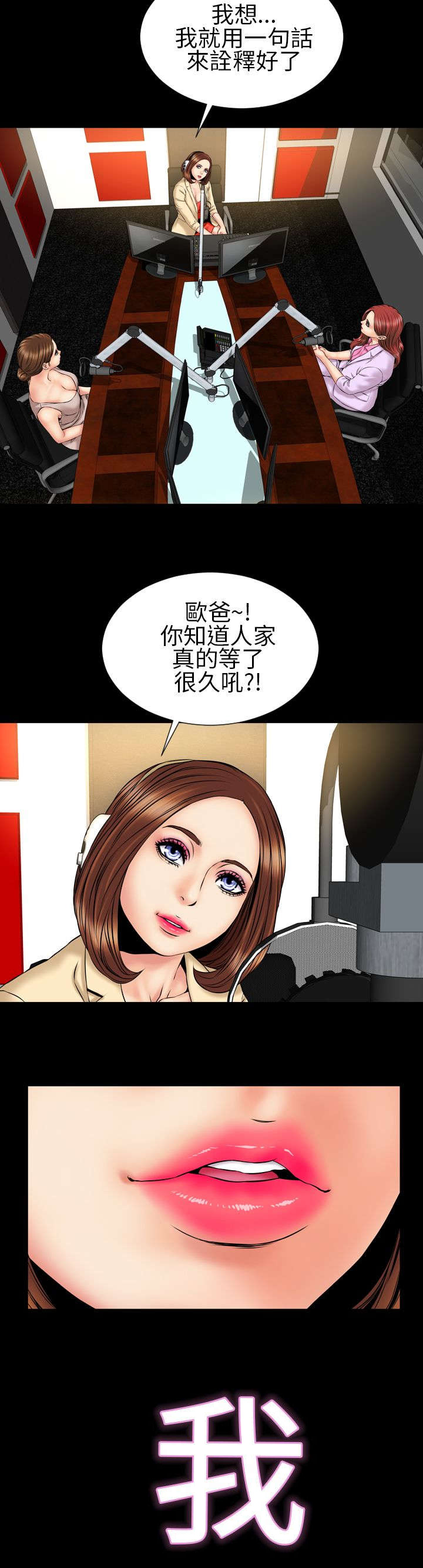 《时薪丈夫》第22章告白 第2页