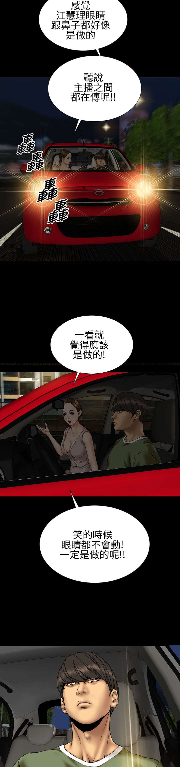 《时薪丈夫》第22章告白 第5页