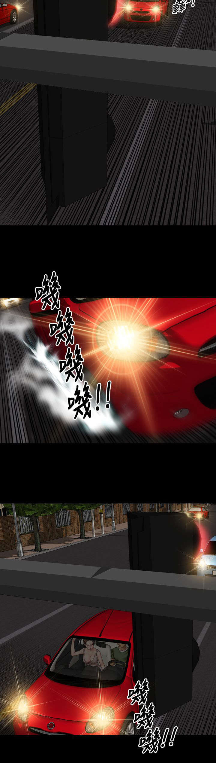 《时薪丈夫》第22章告白 第9页