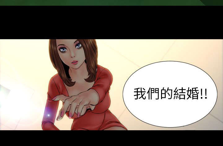 《时薪丈夫》第23章误会 第14页