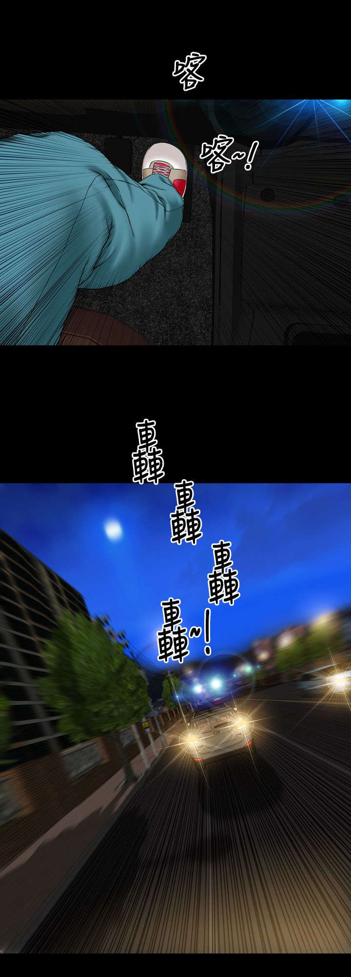 《时薪丈夫》第23章误会 第3页