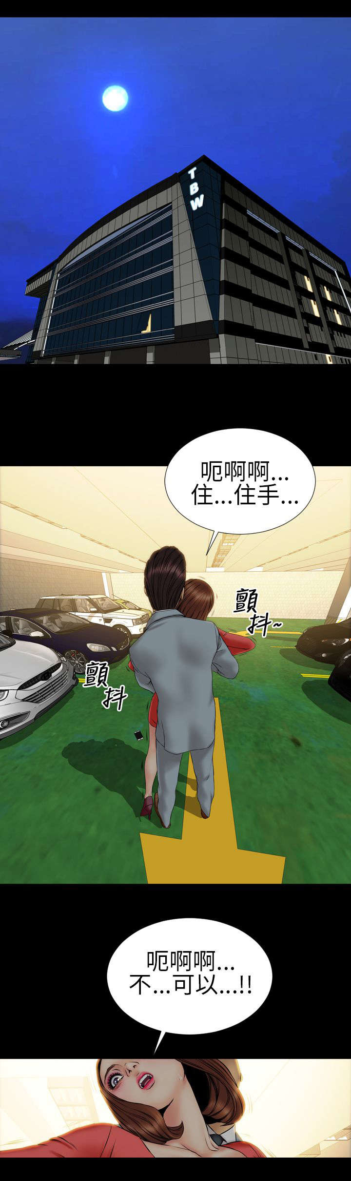 《时薪丈夫》第23章误会 第4页