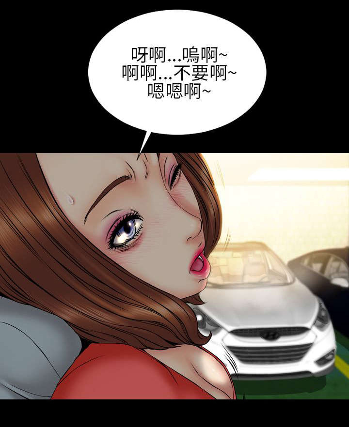 《时薪丈夫》第23章误会 第6页