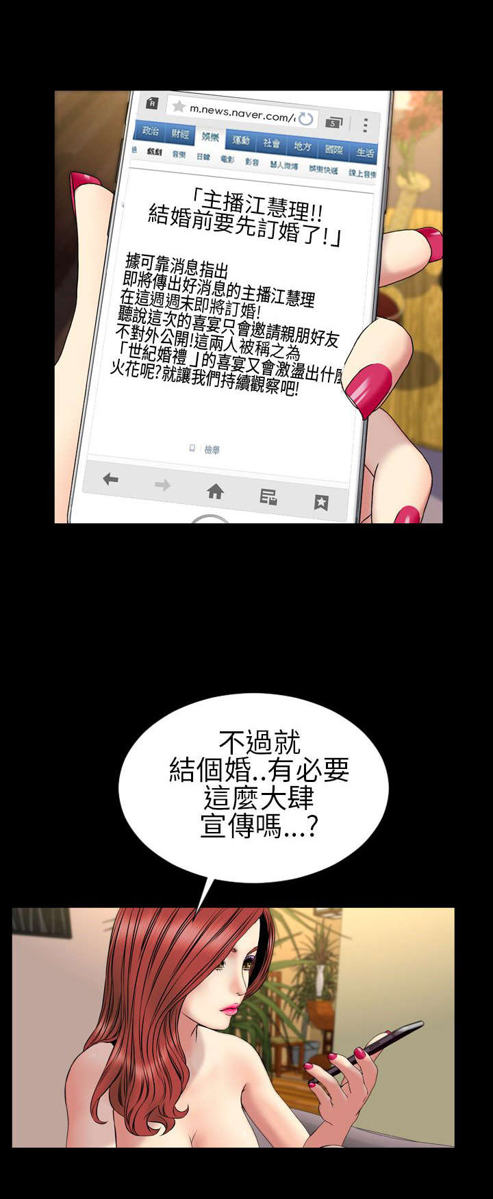 《时薪丈夫》第27章亲生父亲 第3页