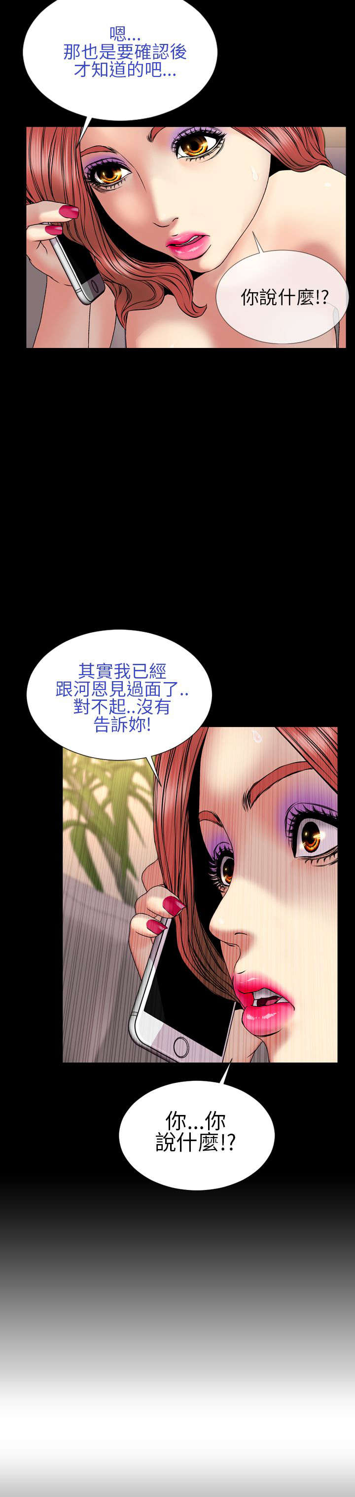 《时薪丈夫》第27章亲生父亲 第7页