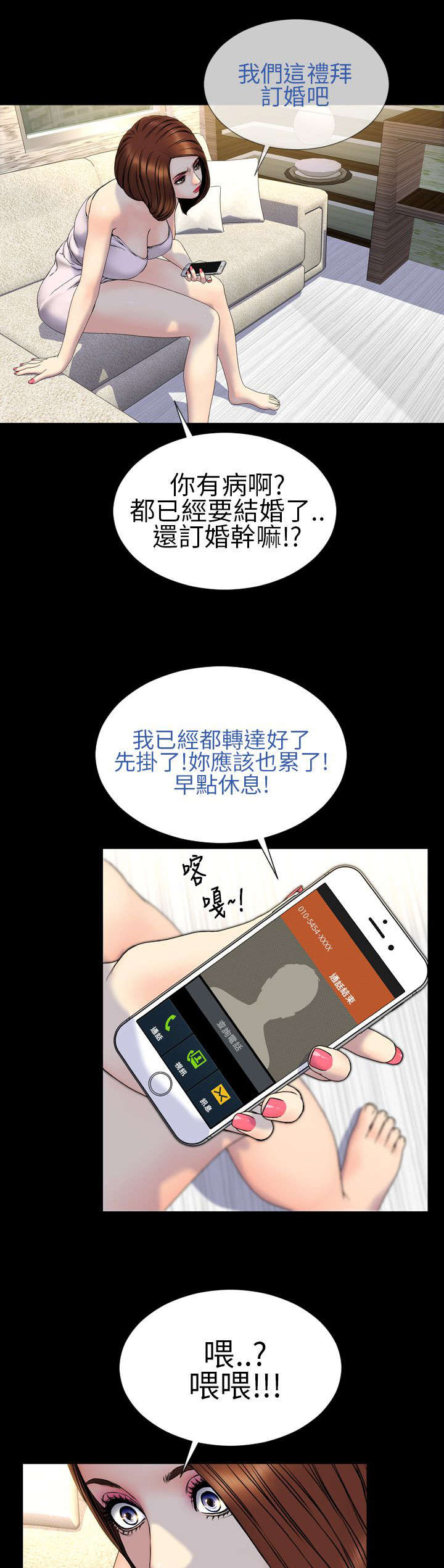 《时薪丈夫》第26章昭告天下 第16页