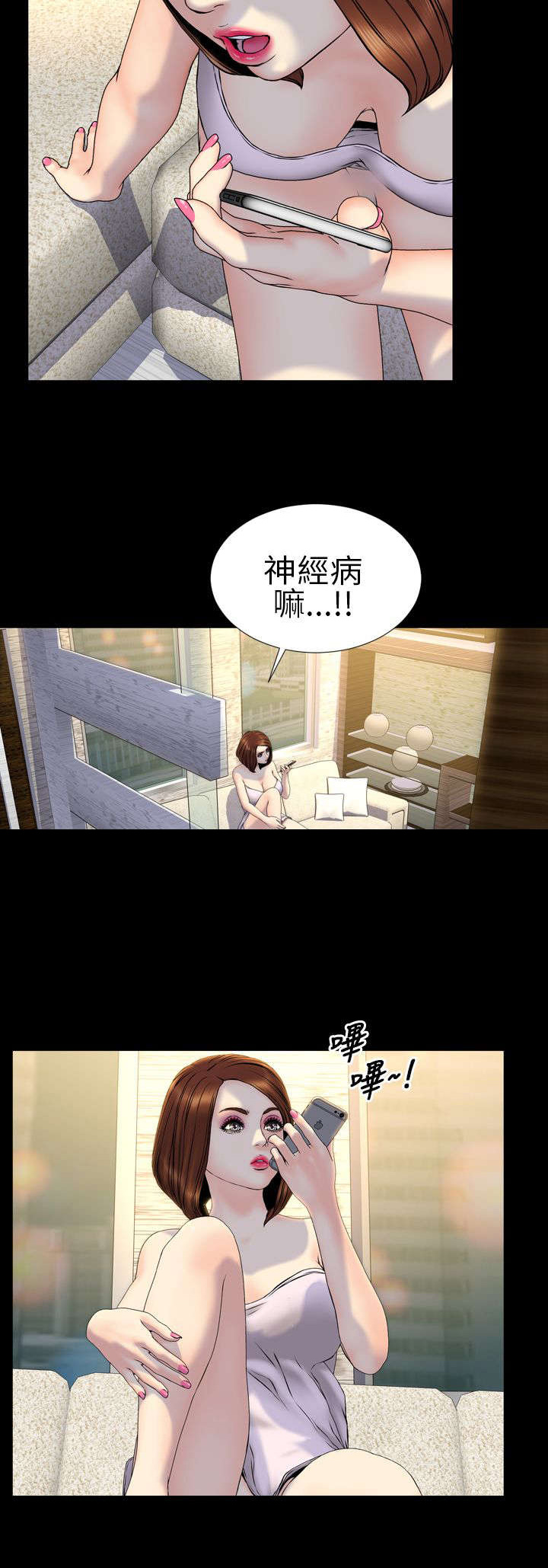 《时薪丈夫》第26章昭告天下 第17页