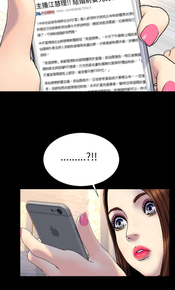 《时薪丈夫》第26章昭告天下 第19页
