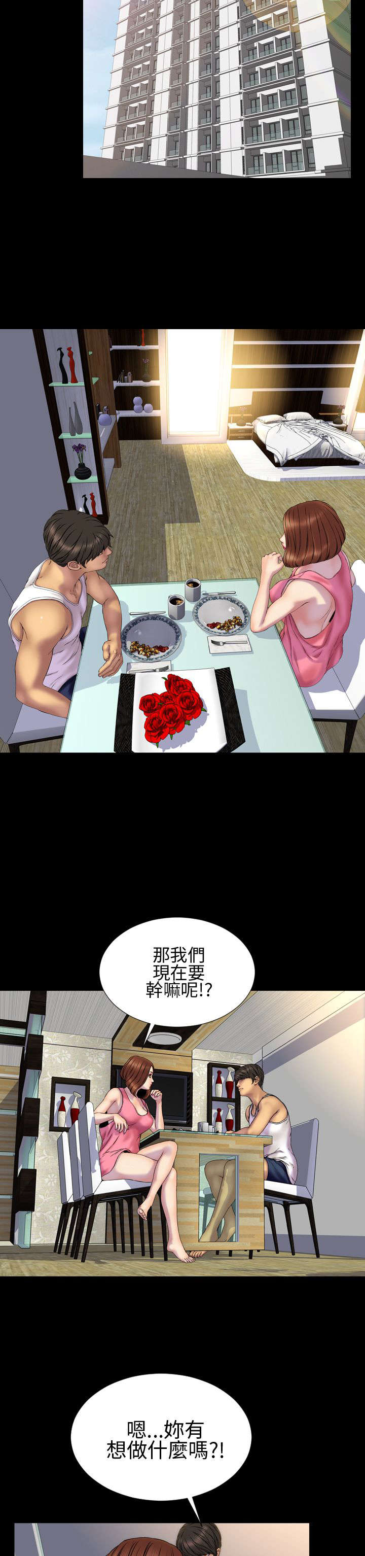 《时薪丈夫》第26章昭告天下 第2页