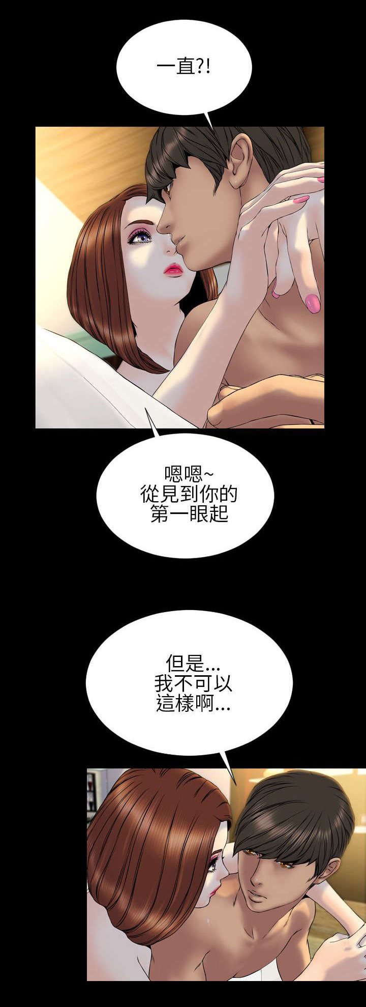 《时薪丈夫》第26章昭告天下 第5页