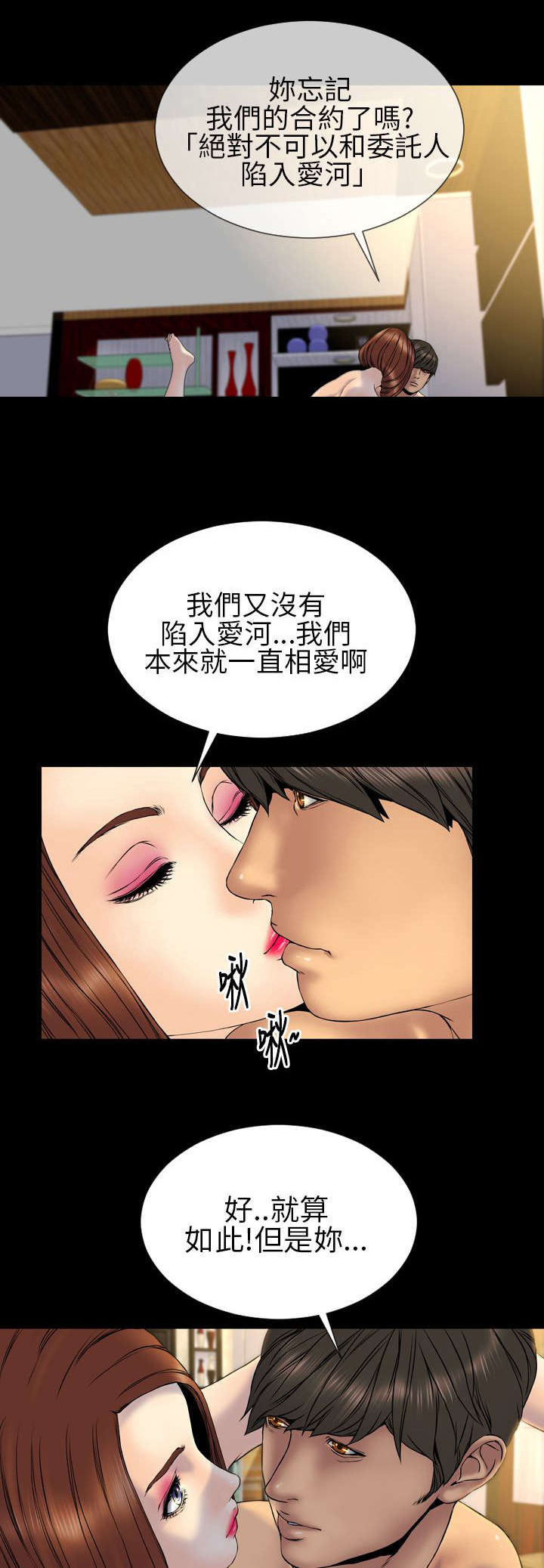 《时薪丈夫》第26章昭告天下 第6页