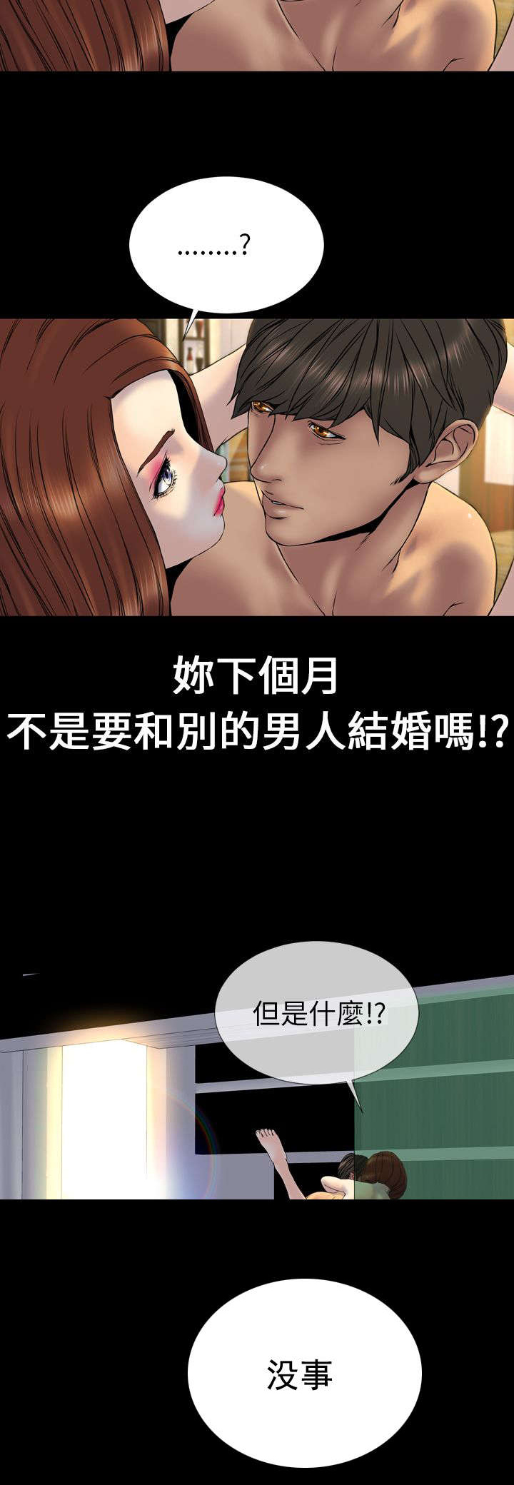 《时薪丈夫》第26章昭告天下 第7页