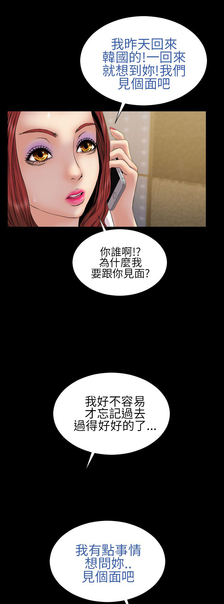 《时薪丈夫》第25章梦寐以求 第10页