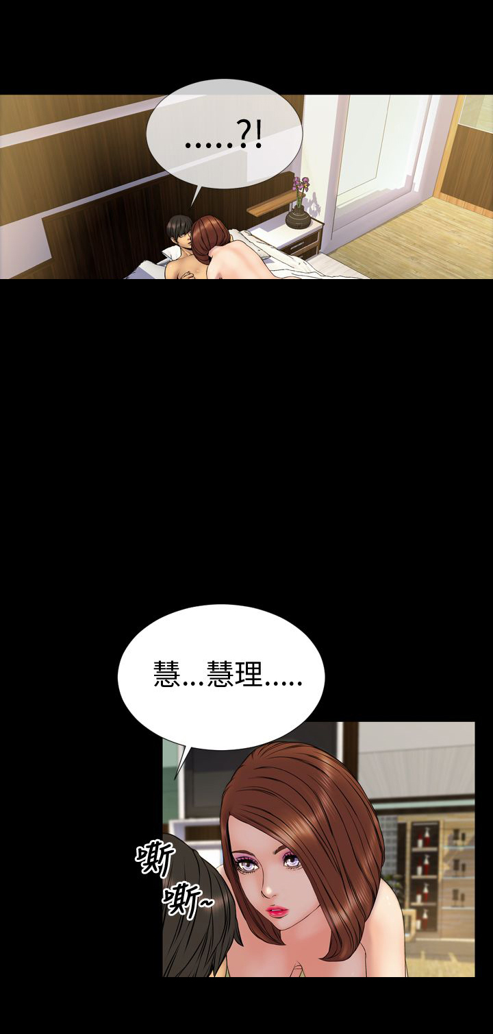《时薪丈夫》第25章梦寐以求 第16页
