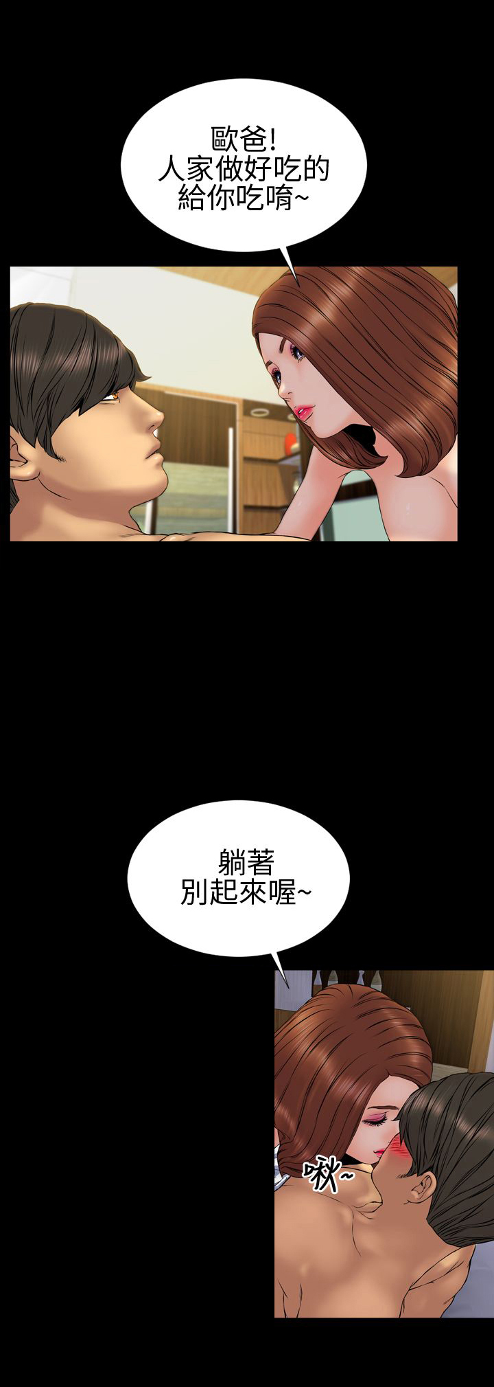 《时薪丈夫》第25章梦寐以求 第17页
