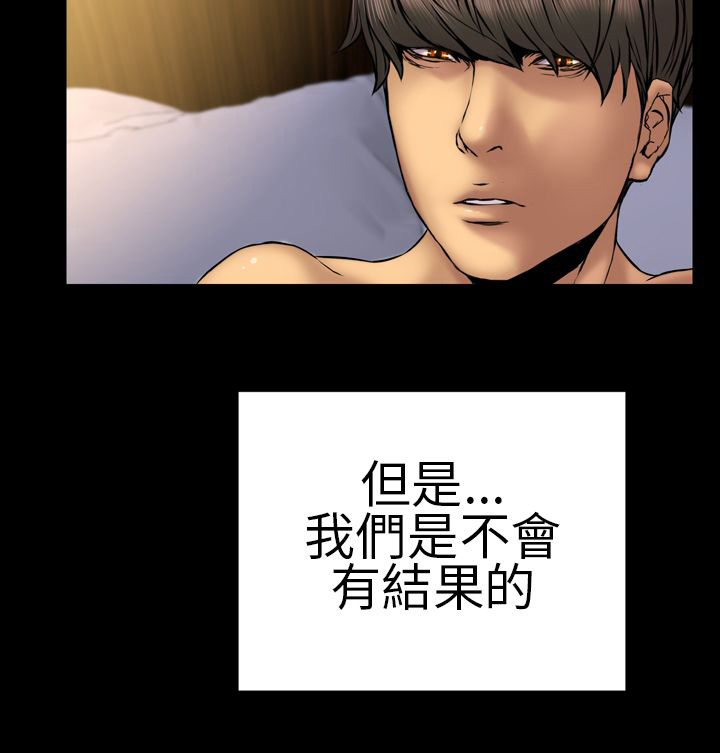 《时薪丈夫》第25章梦寐以求 第20页