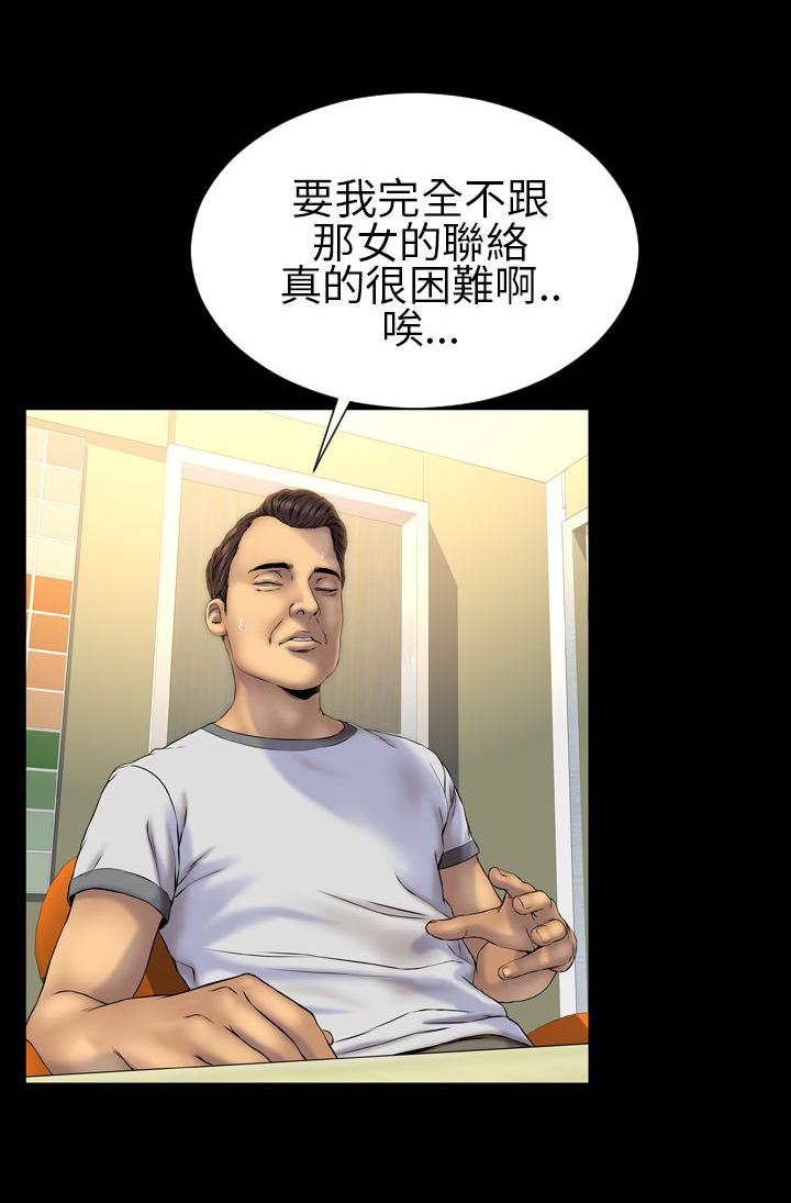 《时薪丈夫》第25章梦寐以求 第4页